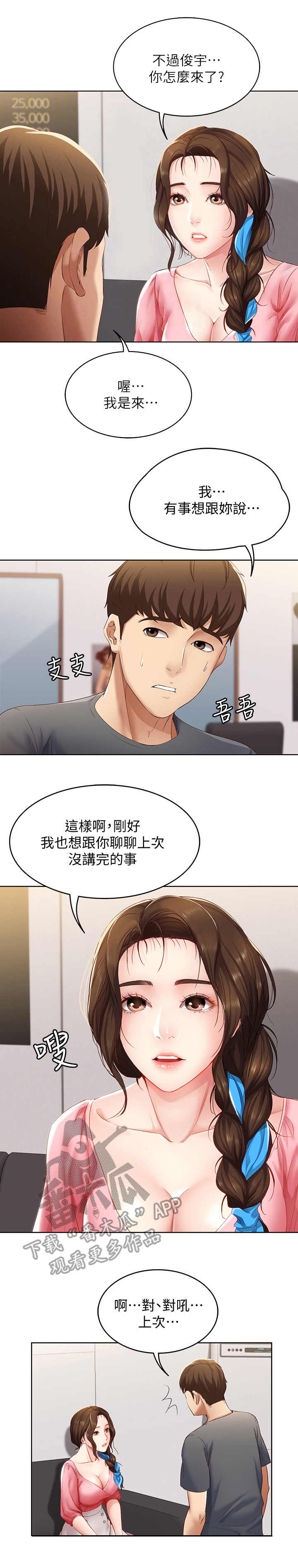 第18章：没听清0
