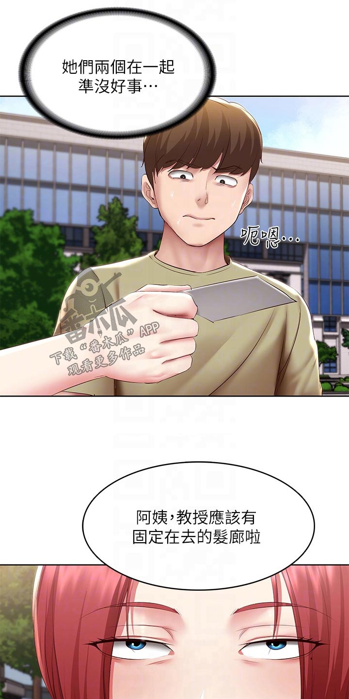 第184章：班长13
