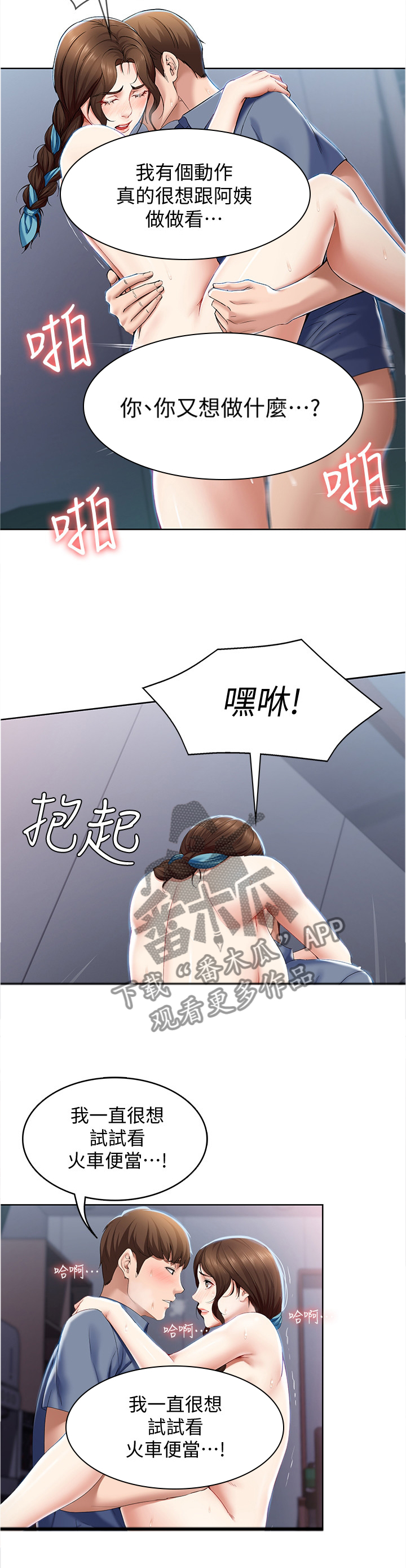 第44章：不想留下遗憾9