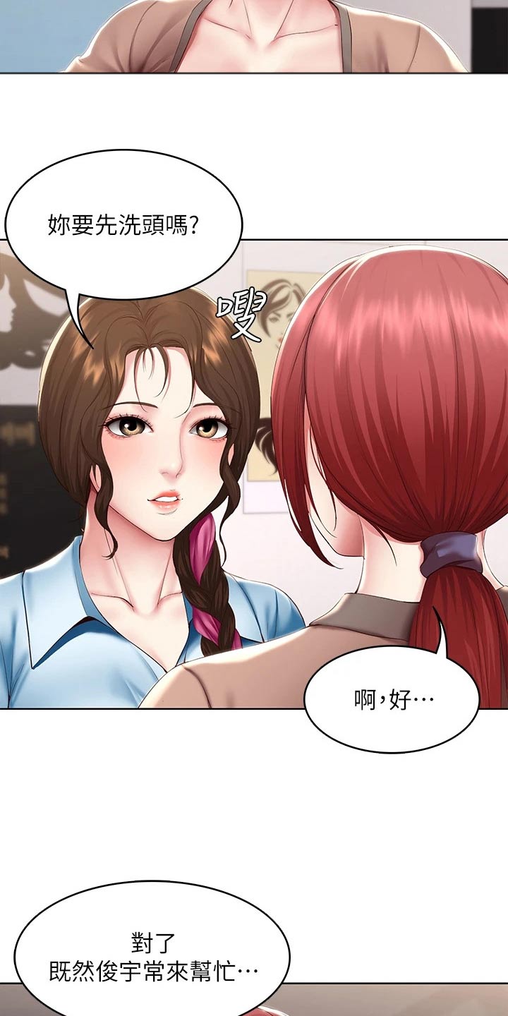 第185章：质问4