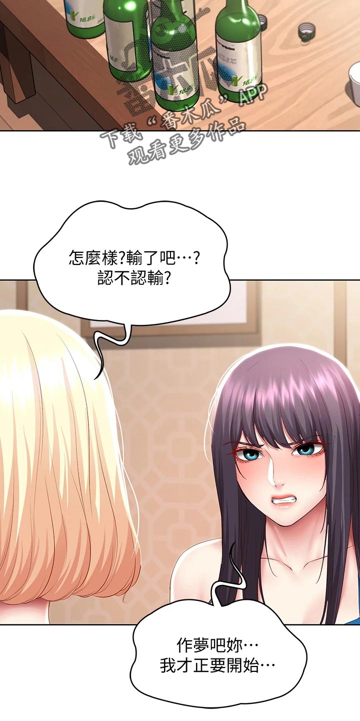 第160章：冷冰冰15