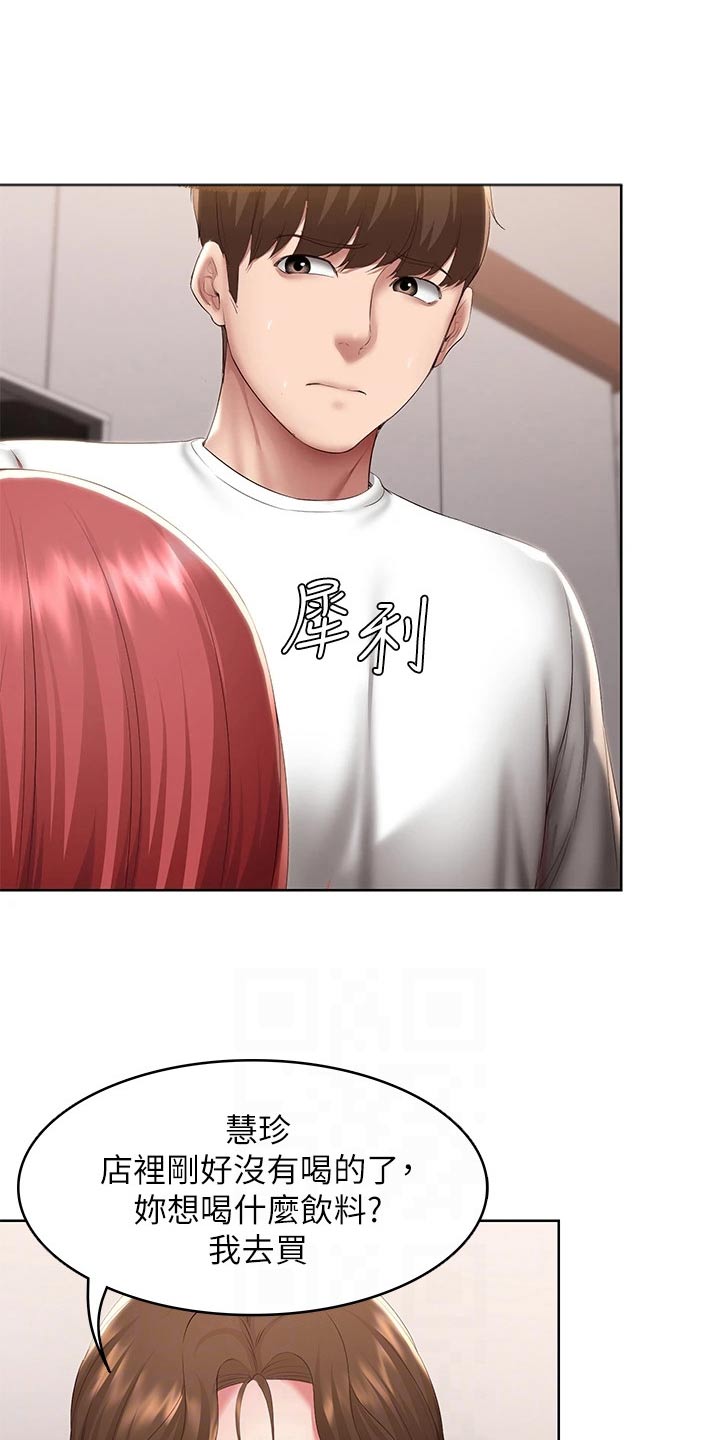 第186章：嫉妒3