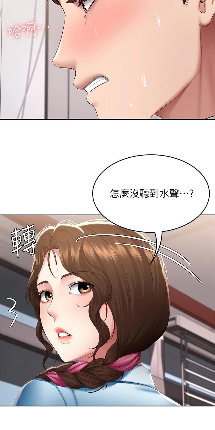第185章：质问15