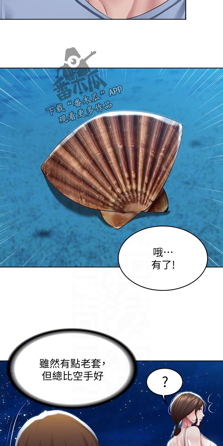 第151章：散步16