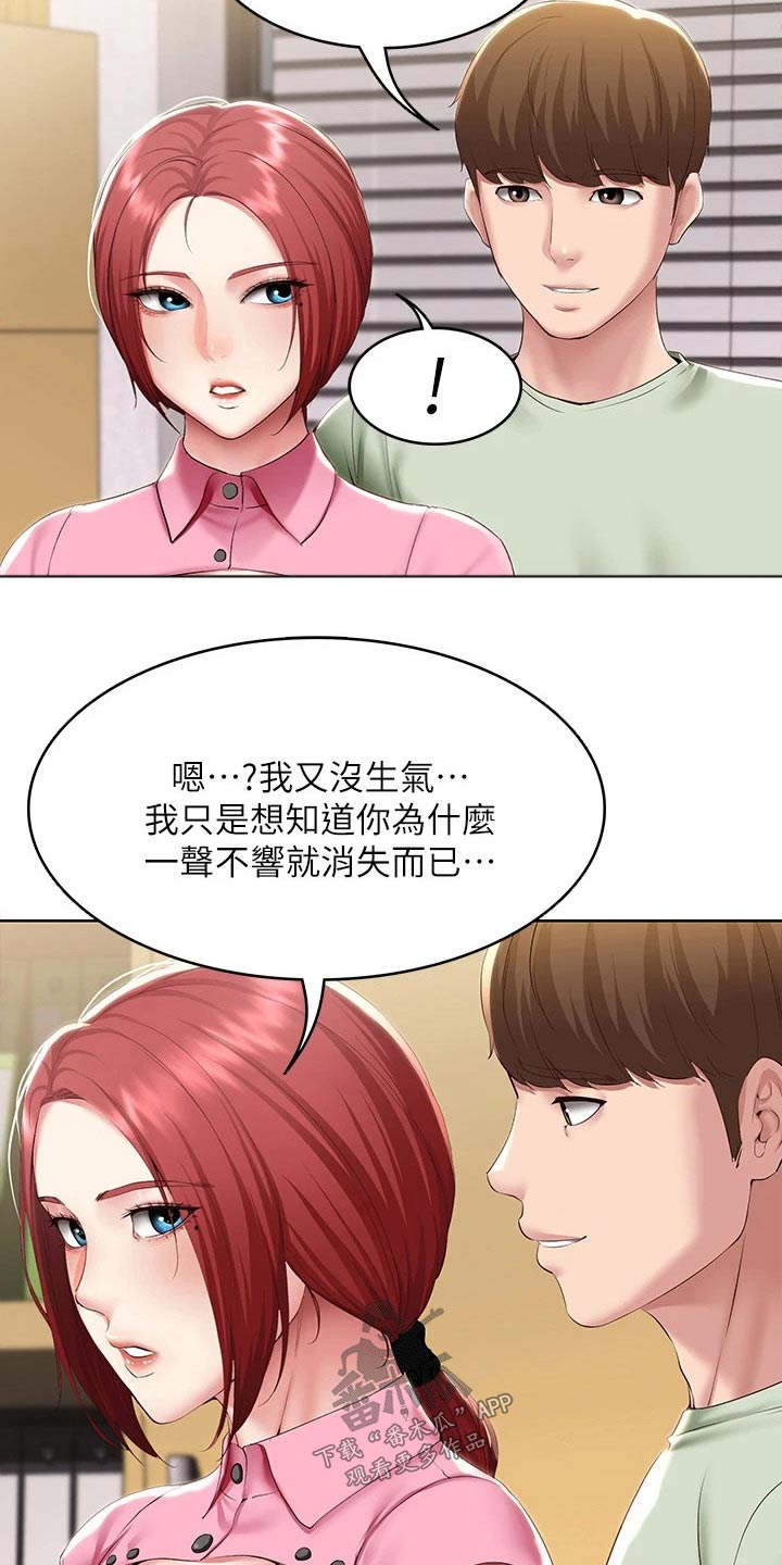 第178章：补课17