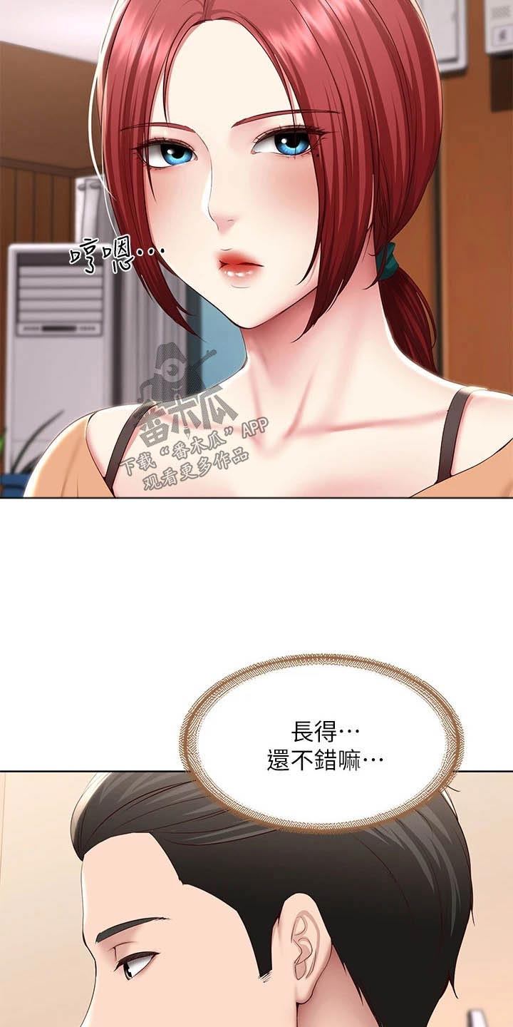 第196章：脸红9
