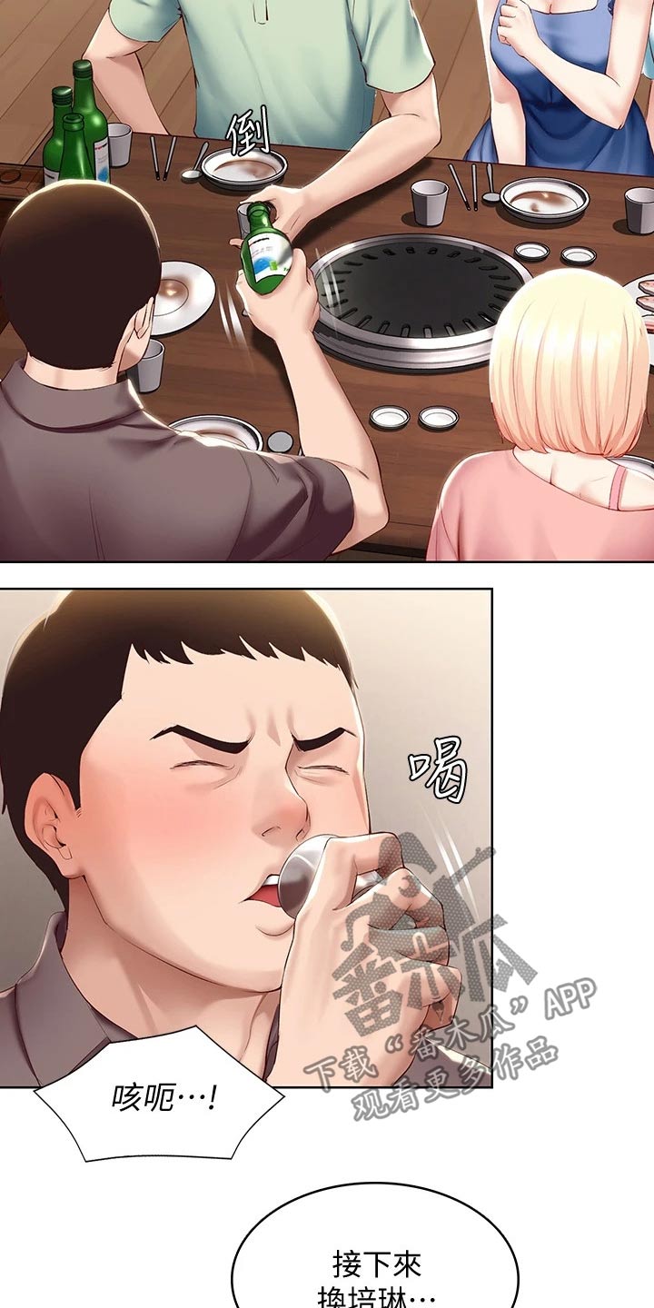 第120章：烦恼1