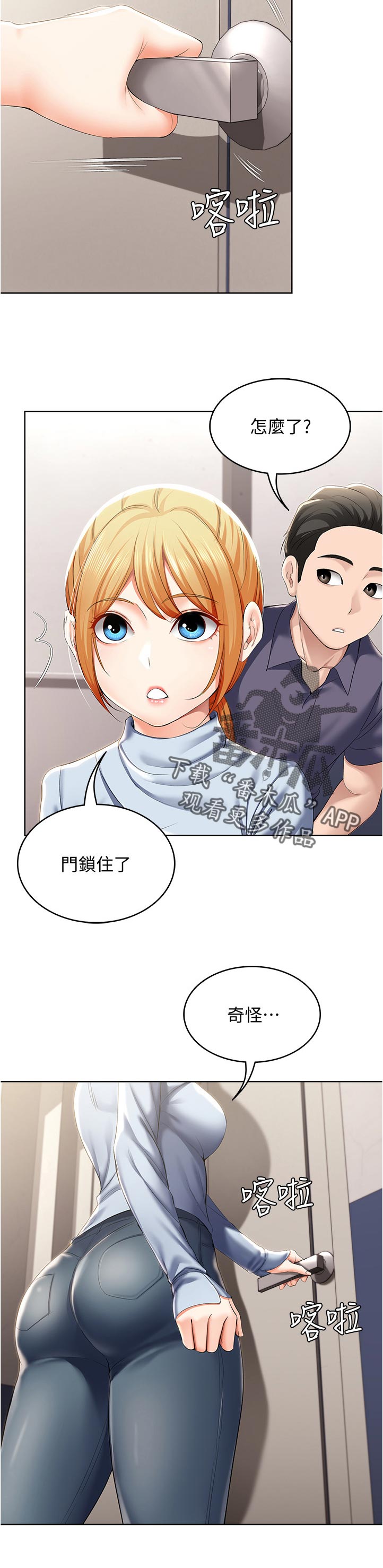 第67章：门外来人10