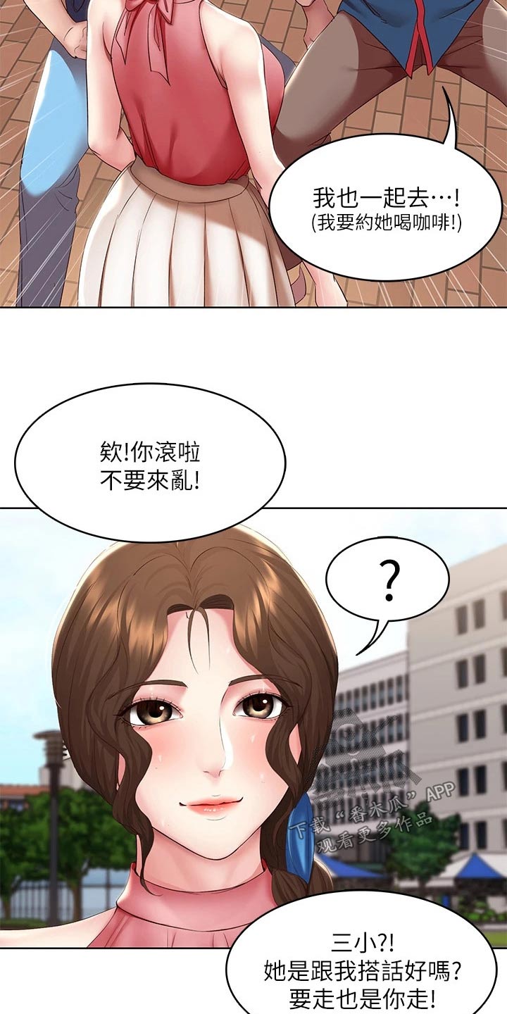 第181章：寻找12