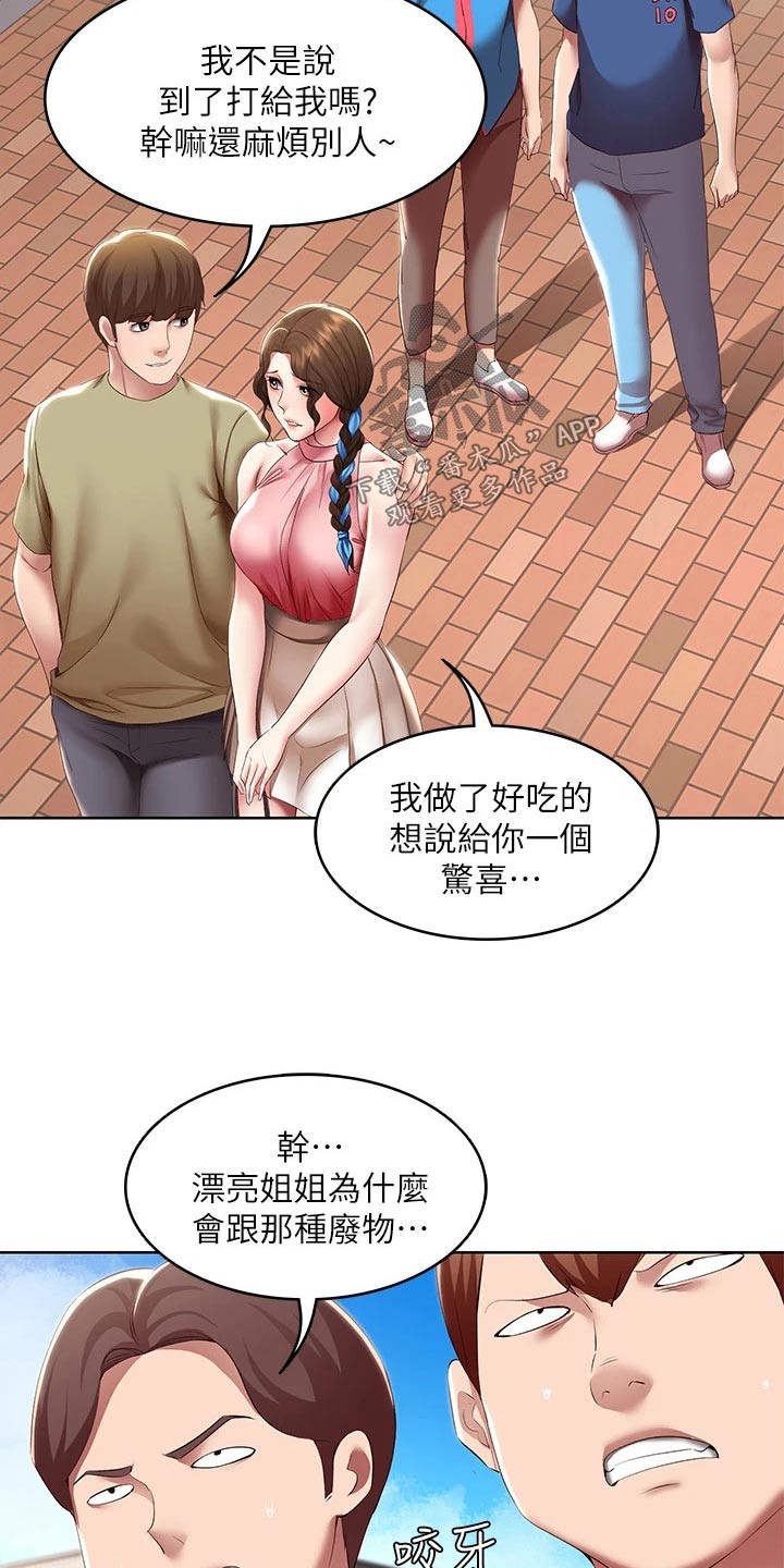 第181章：寻找15