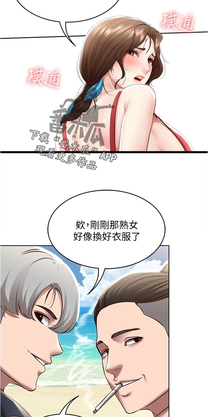 第135章：拿错的泳衣20