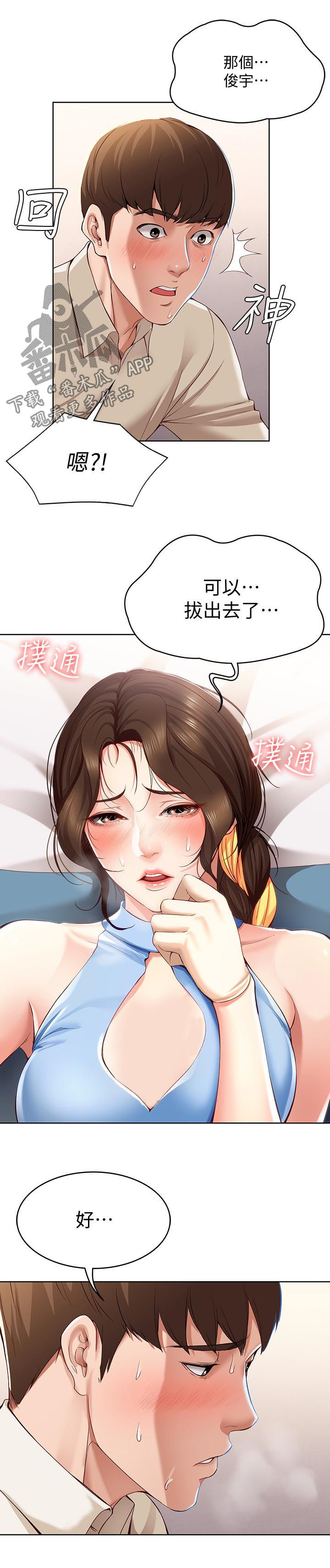 第29章：一下6