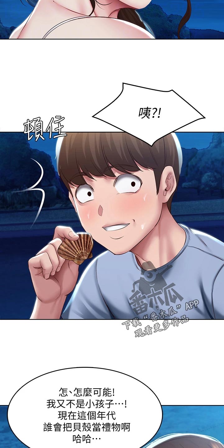 第151章：散步18