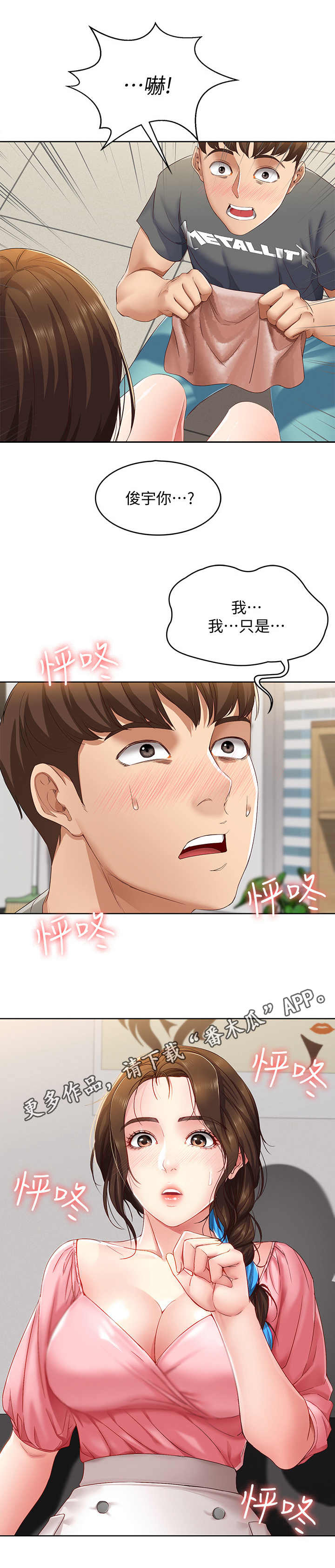 第17章：打盹7