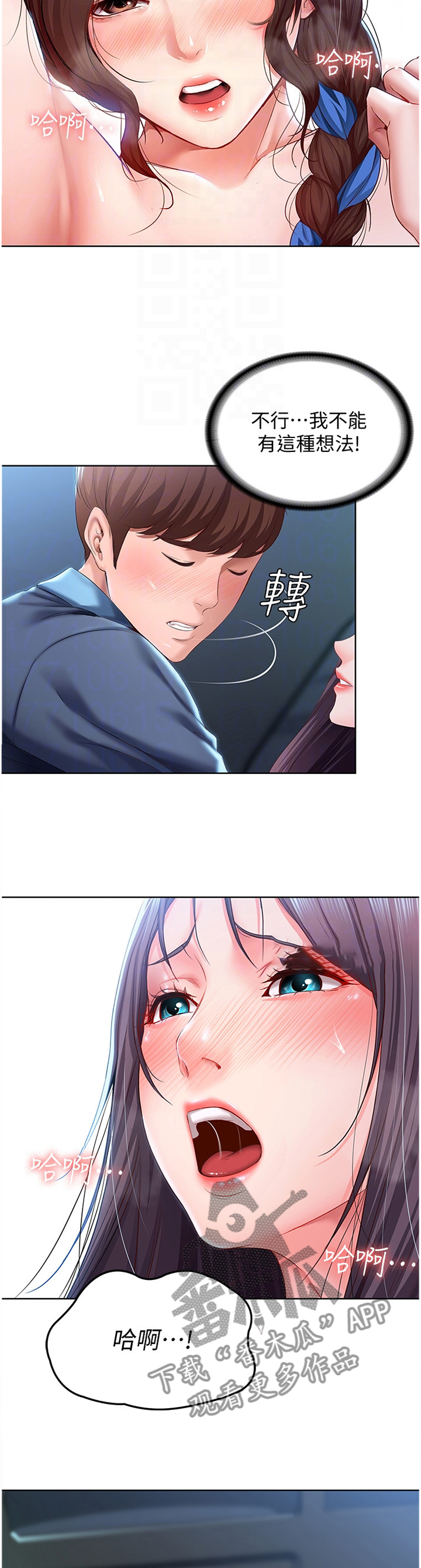 第54章：慢慢来7