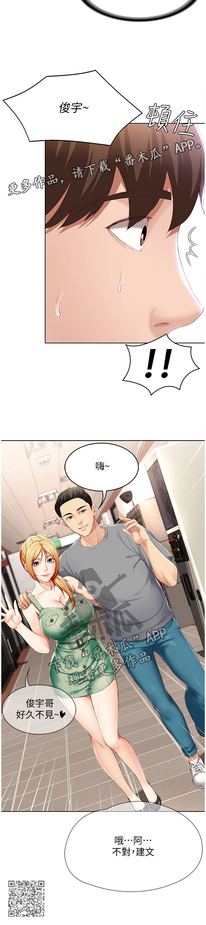 第35章：无法思考11