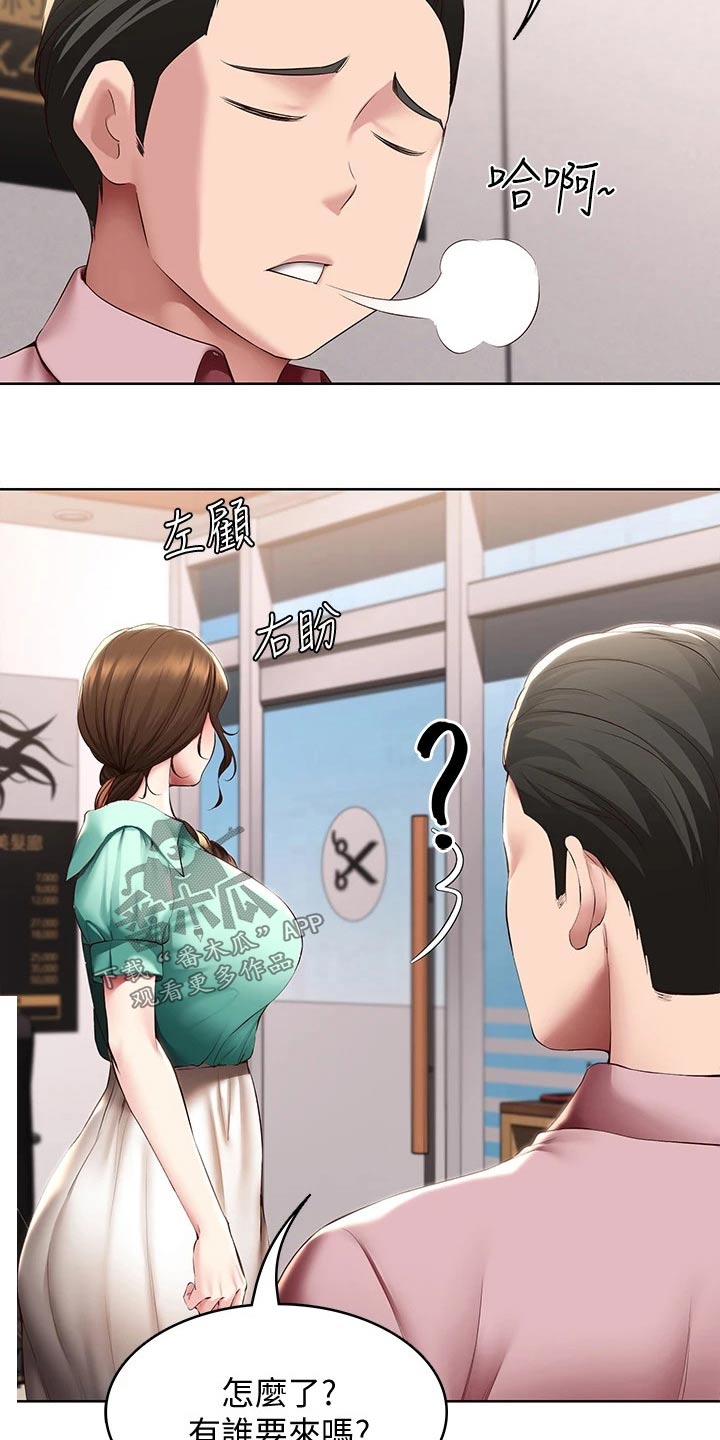 第169章：过来看看11