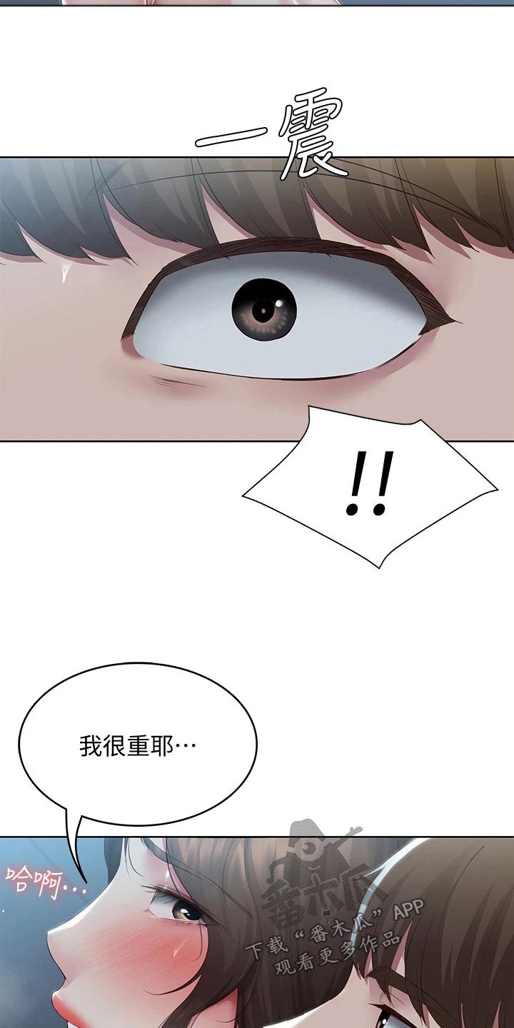 第173章：约会16
