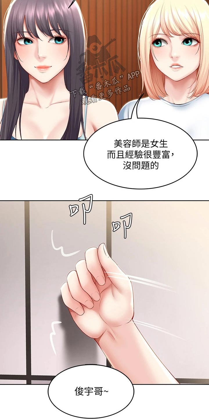 第132章：差点发现9