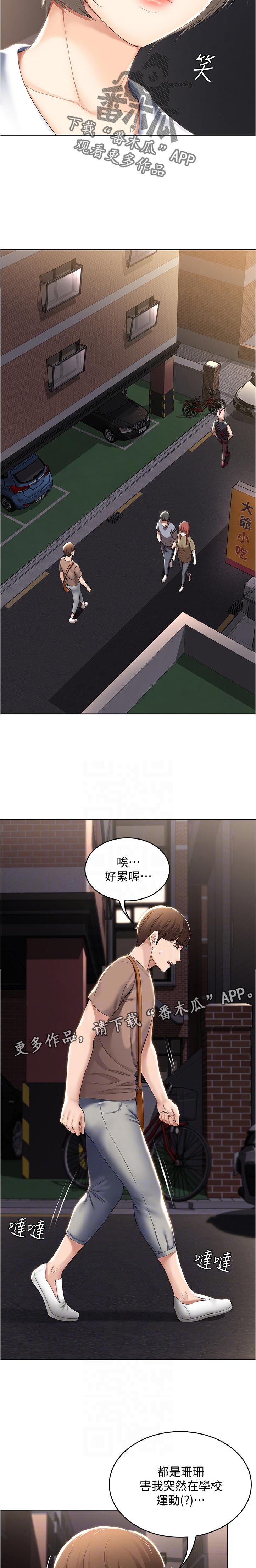 第70章：换灯泡9