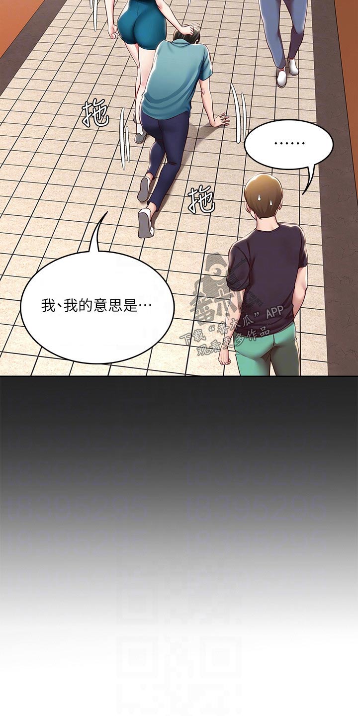 第195章：哪里见过22