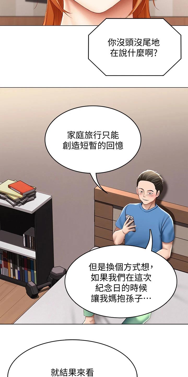 第131章：纪念日13