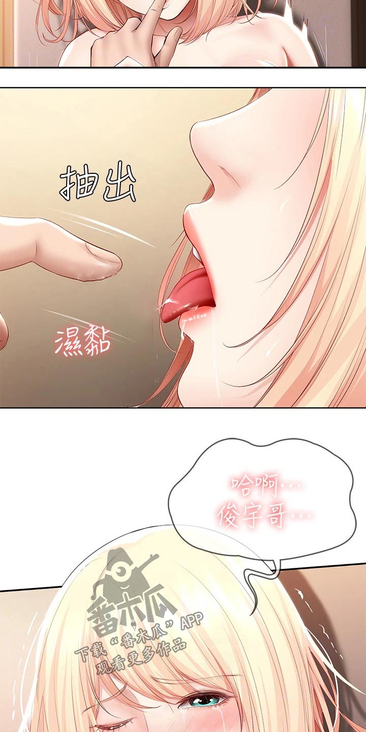 第127章：停下1