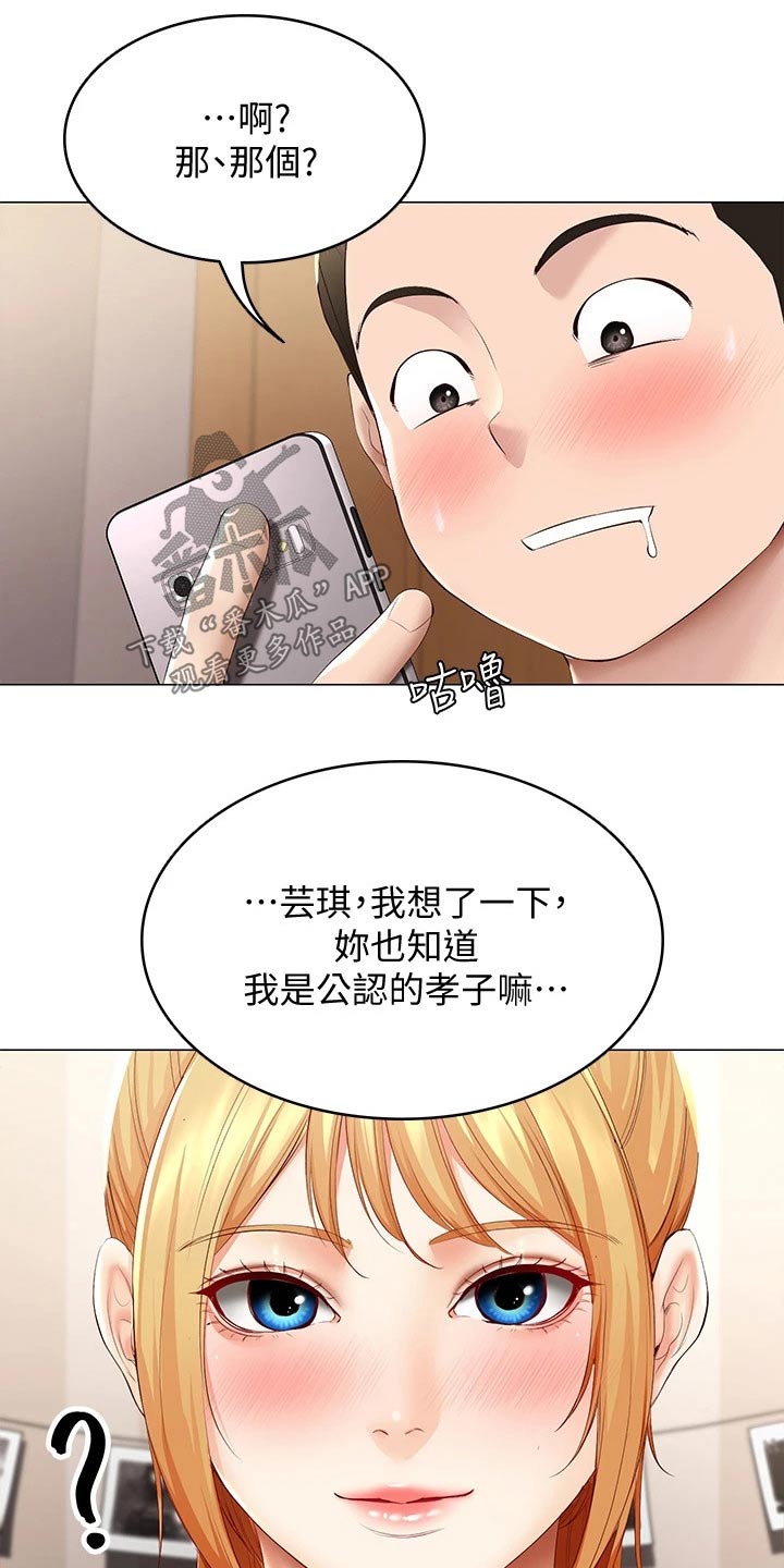 第131章：纪念日12