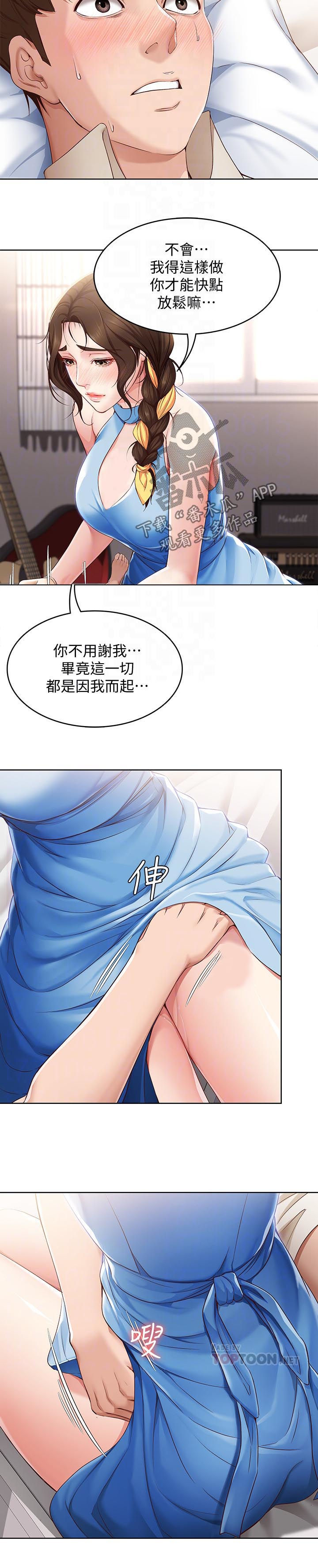第27章：放任10