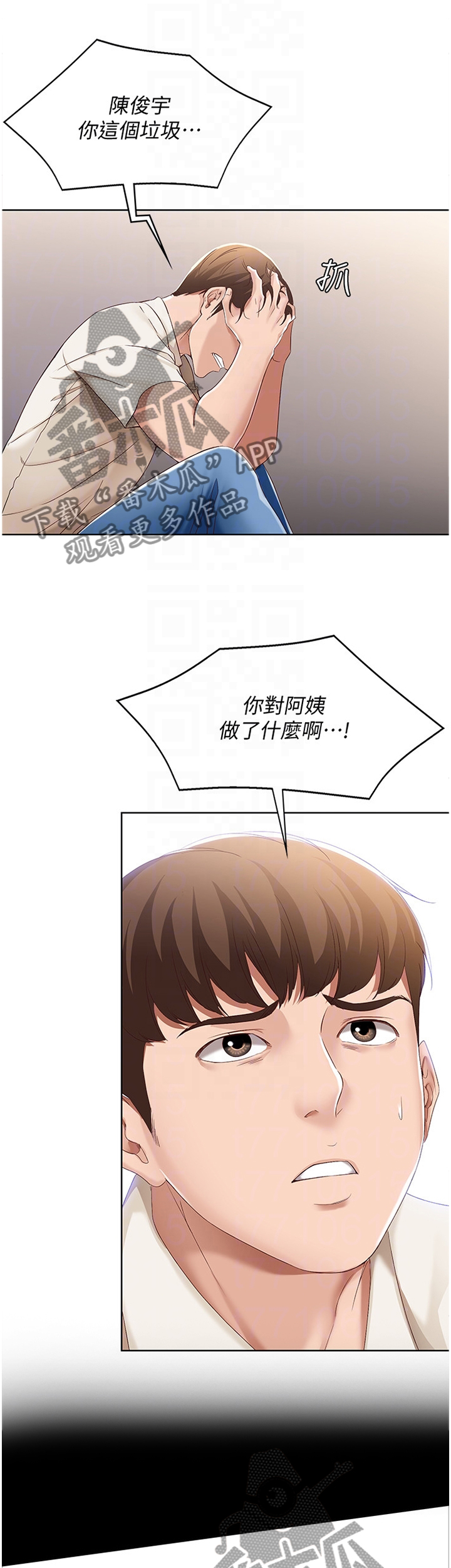 第32章：后悔莫及9