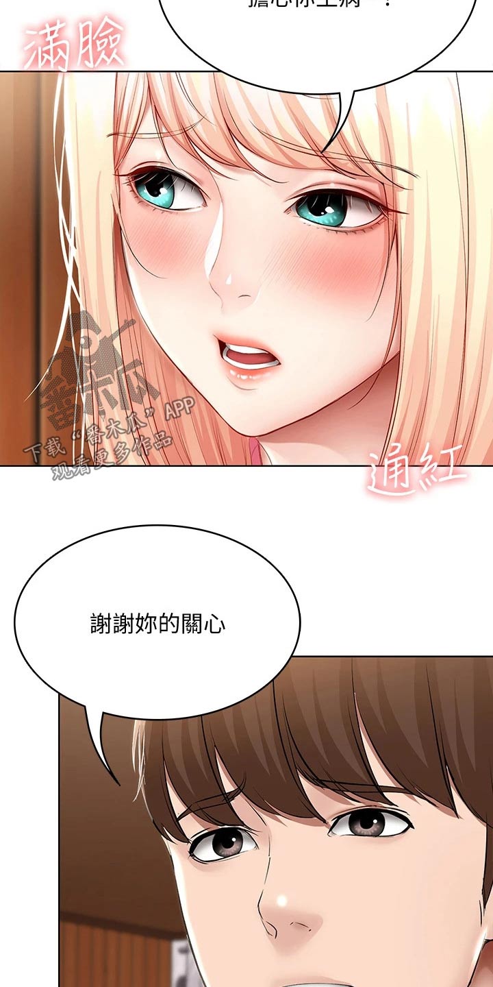 第113章：打工8