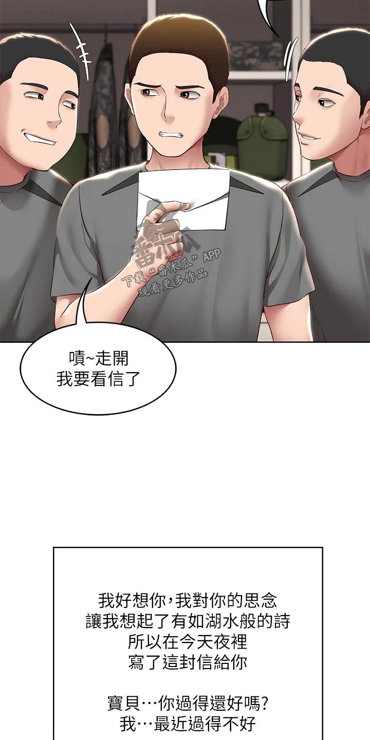 第206章：看望5