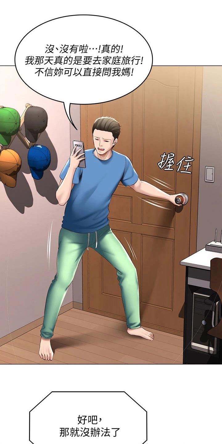 第131章：纪念日9