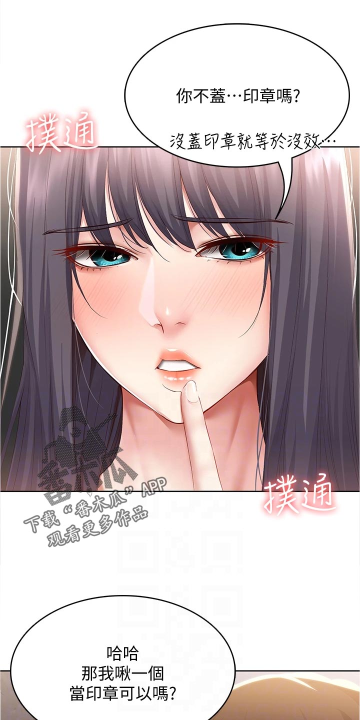 第141章：约定13