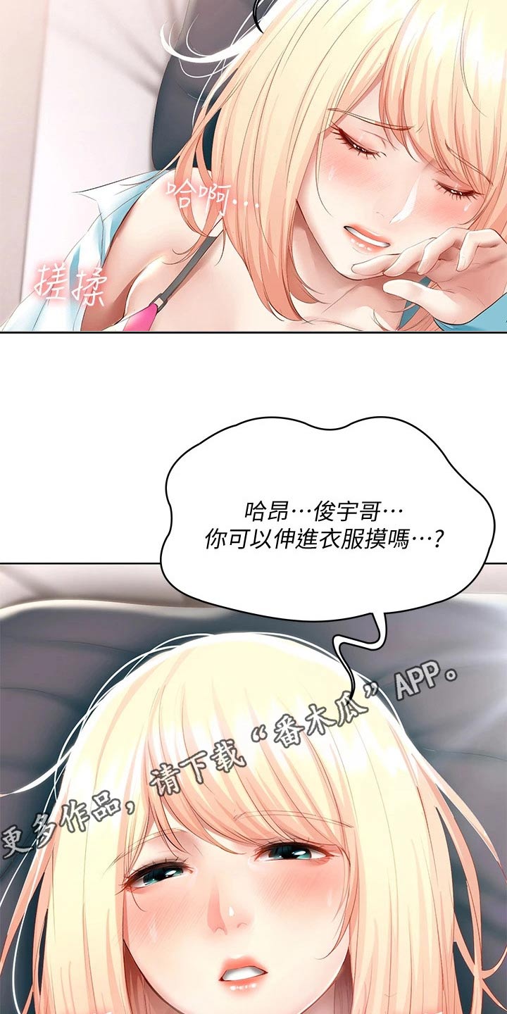 第116章：主动16