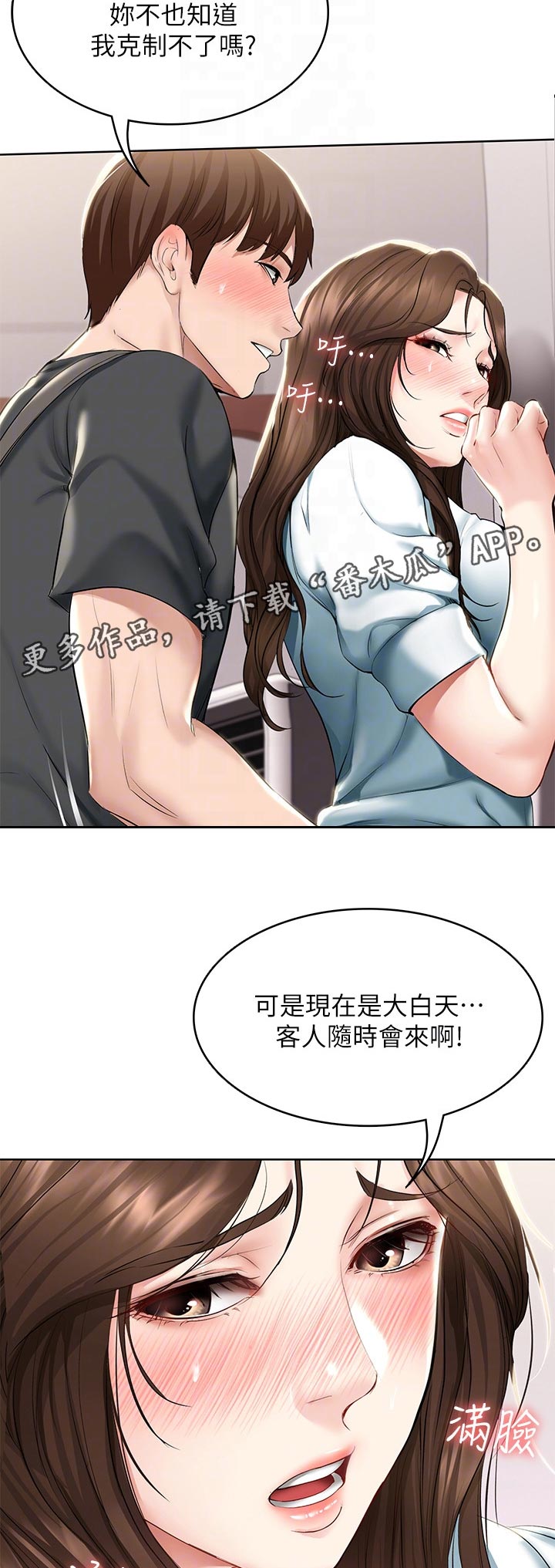 第90章：认真的7