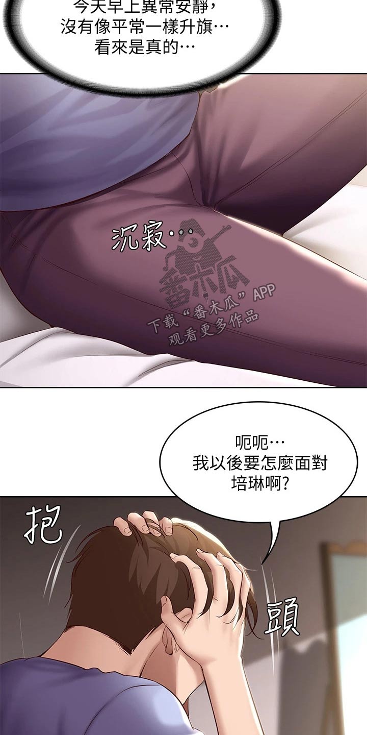 第128章：早餐4