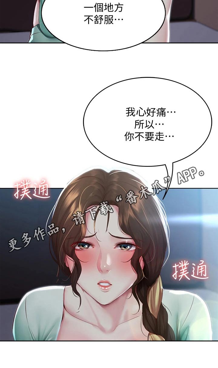 第171章：挽留22