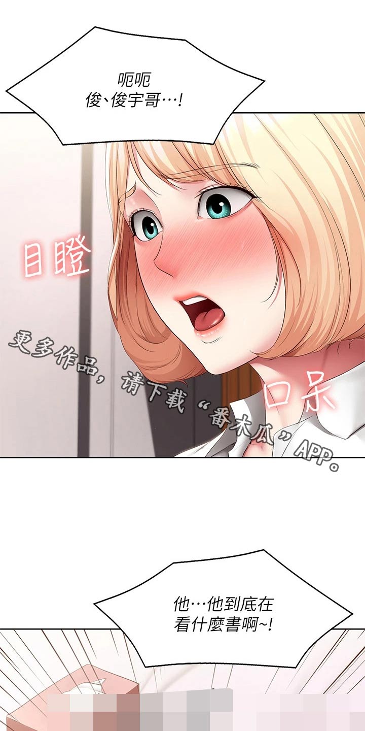 第192章：问题0