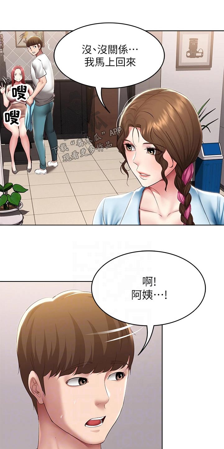 第186章：嫉妒6