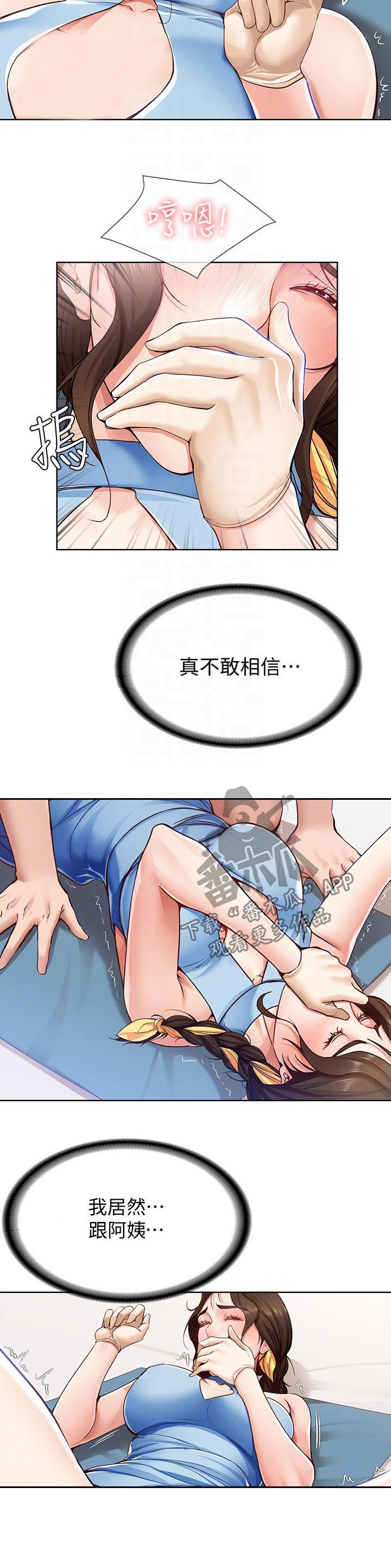 第29章：一下4