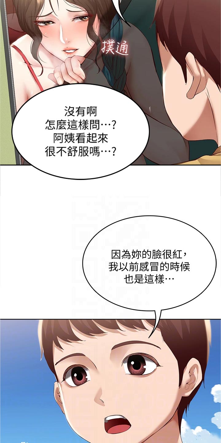 第139章：关心1