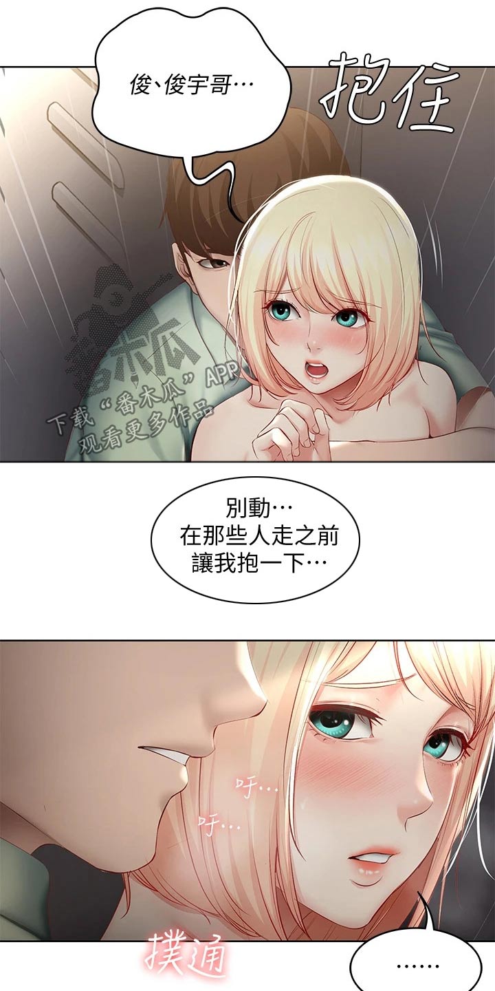 第123章：戒指12