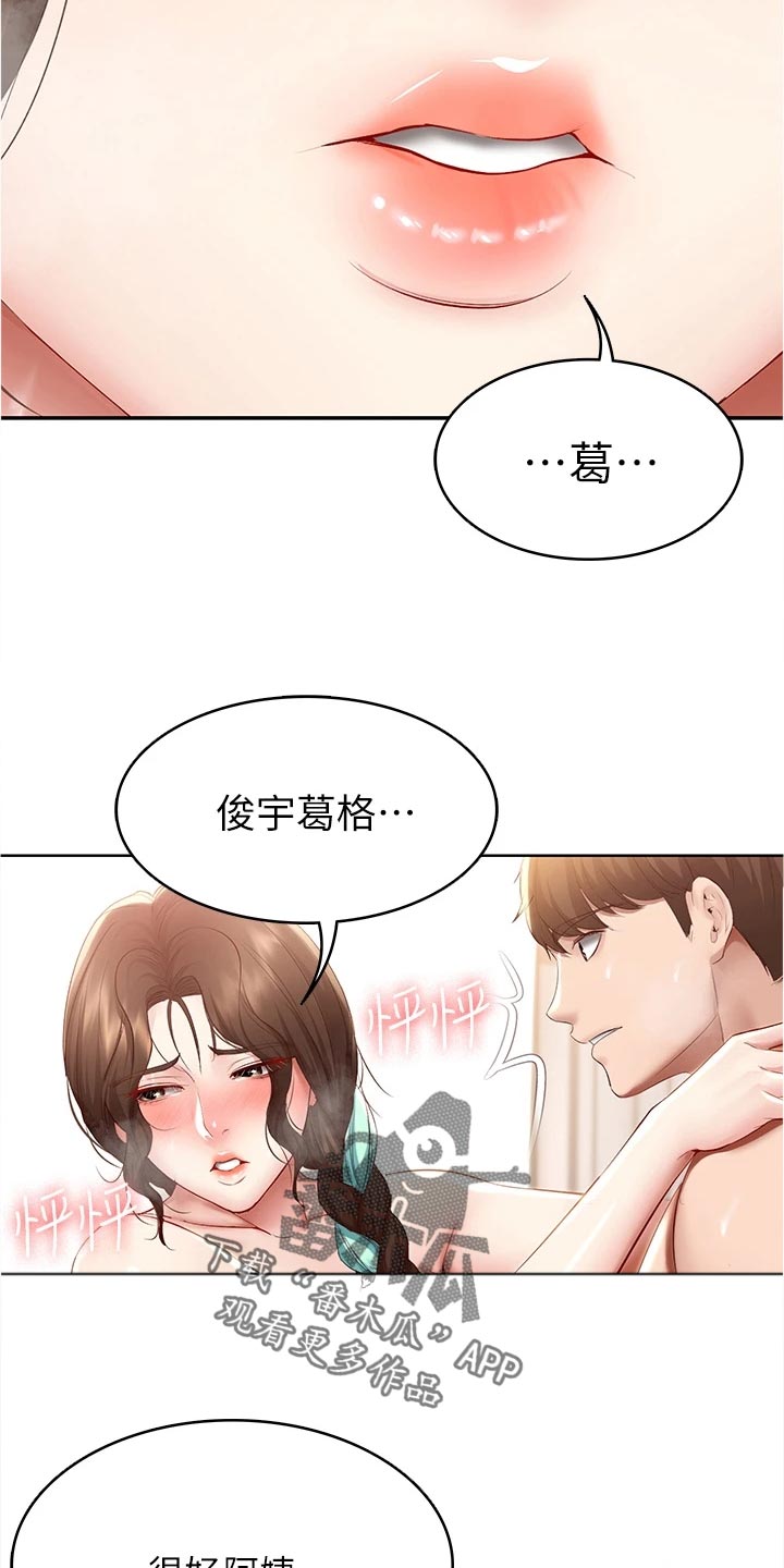 第133章：哥哥13