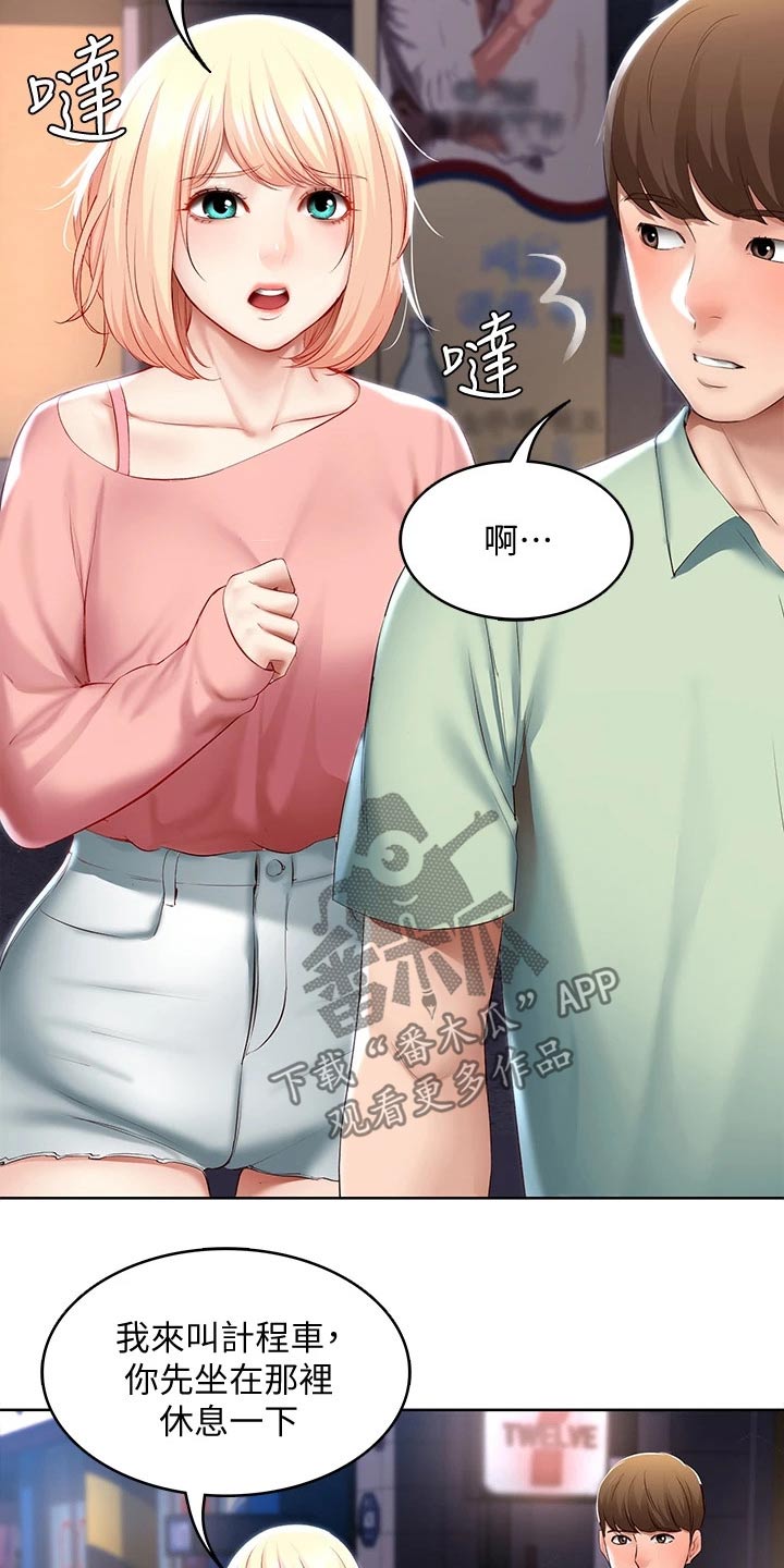 第120章：烦恼15