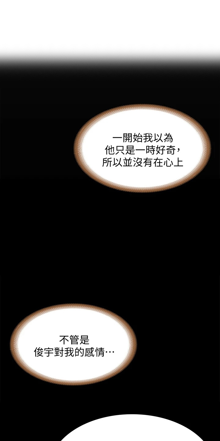 第163章：可以吗10