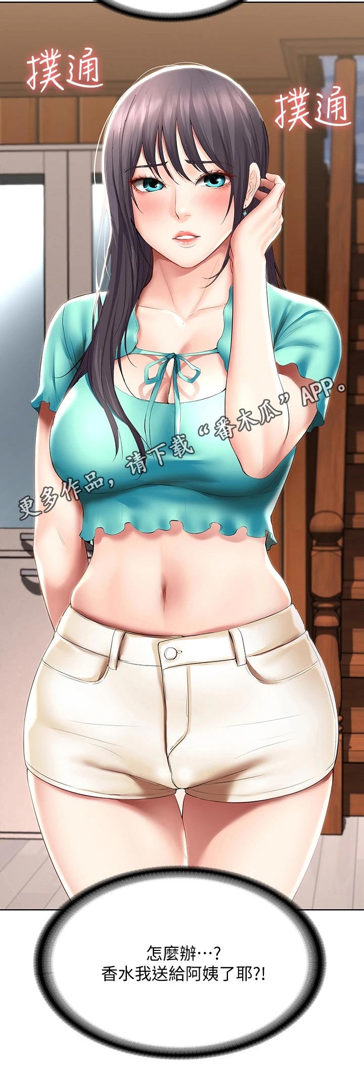 第105章：项链13
