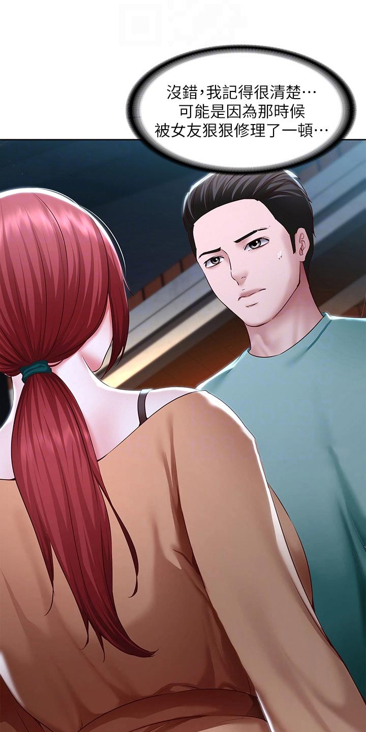 第195章：哪里见过23