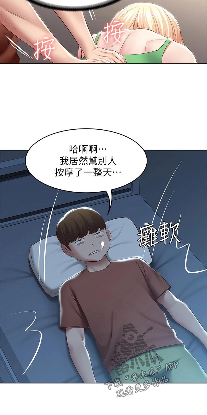 第192章：问题12