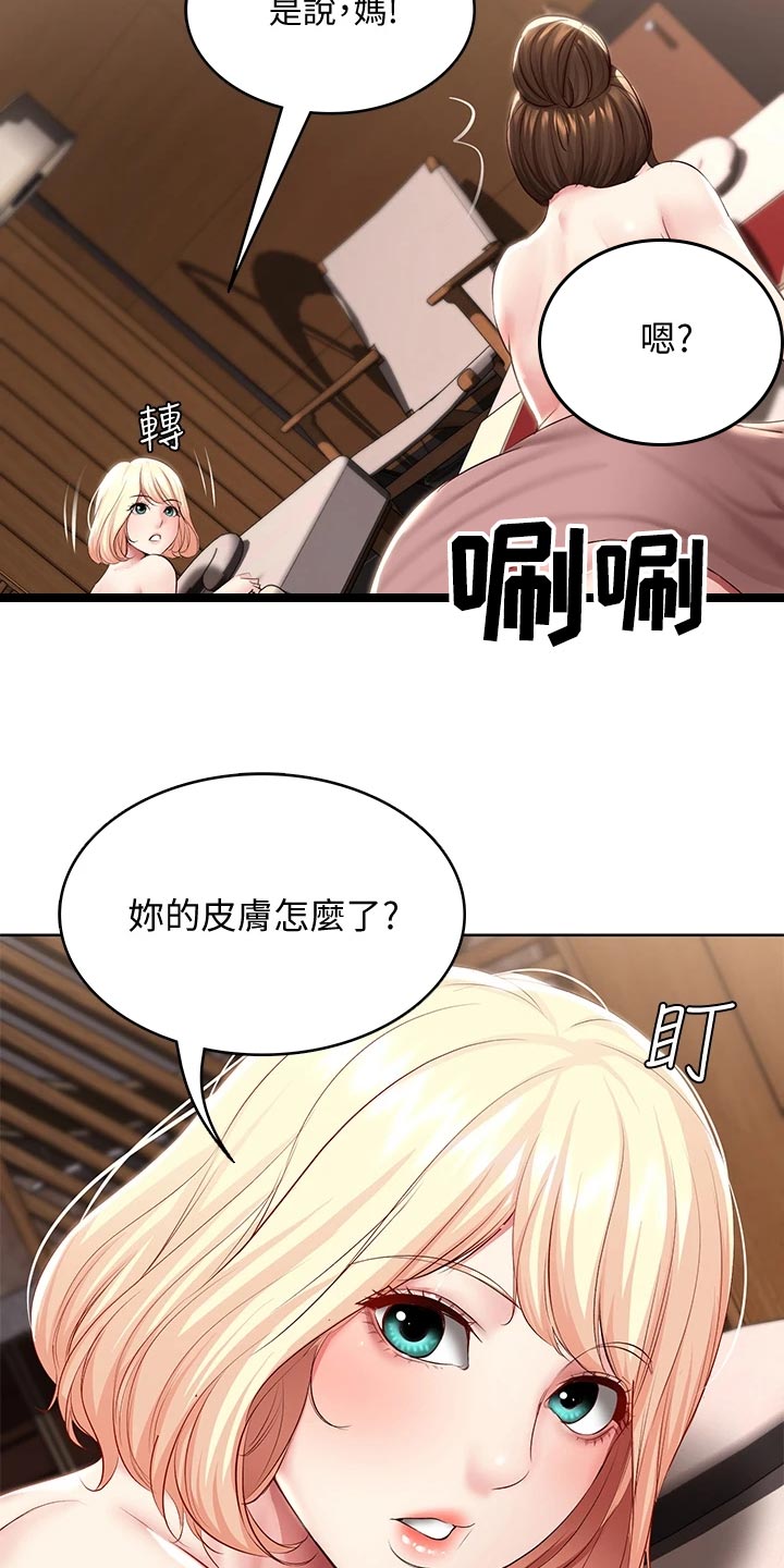 第156章：极限16